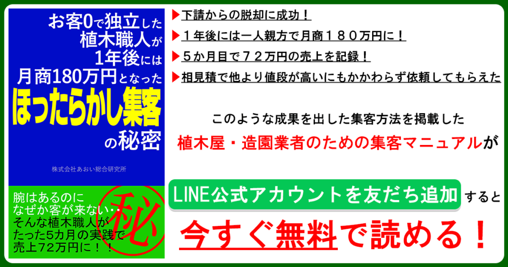 あおい総研 LINE公式アカウントイメージ