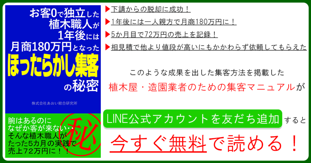 あおい総研 LINE公式アカウントイメージ